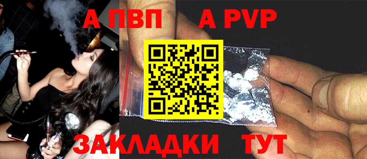 Баксан  А ПВП Соль  Вход с VPN 