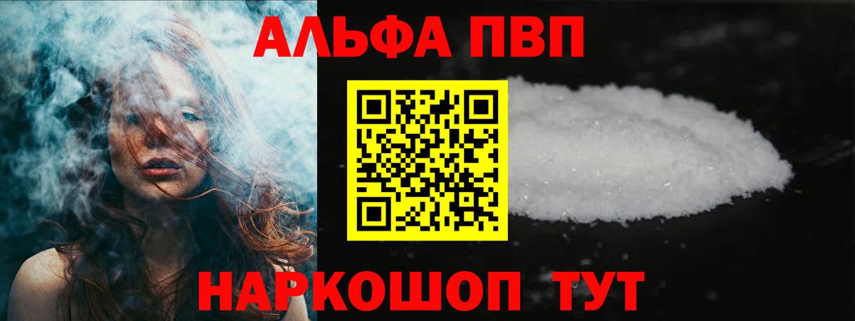 Alpha-PVP кристаллы Баксан