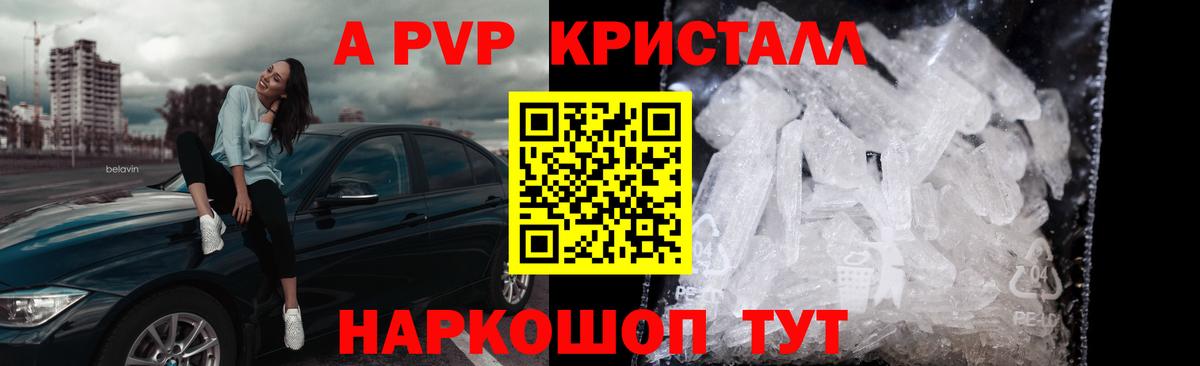 A PVP  где купить наркотик  Баксан  A PVP СК КРИС  Alfa_PVP кристаллы  Alpha-PVP кристаллы 