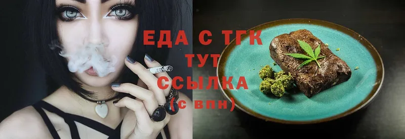 Еда ТГК конопля  Баксан 