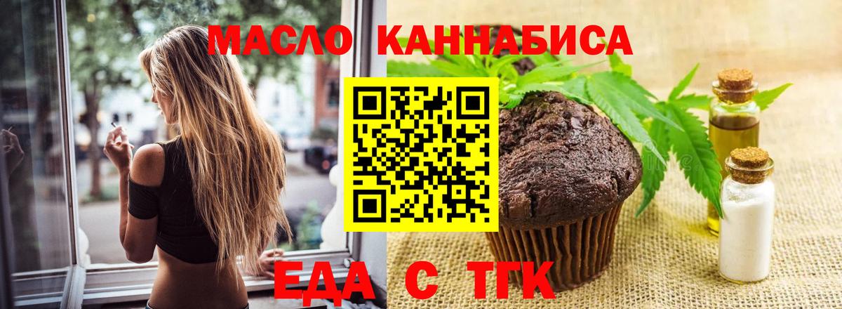 Печенье с ТГК марихуана Баксан