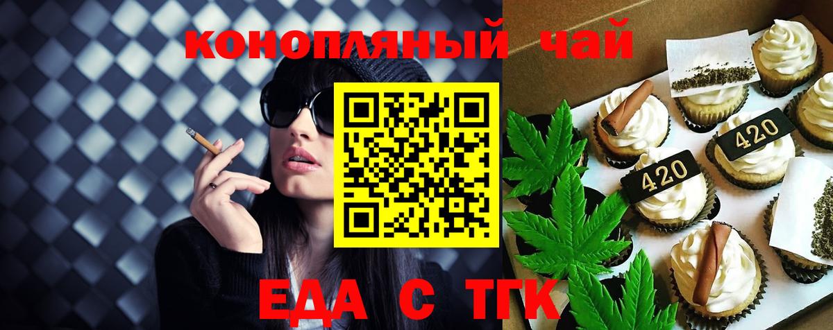 Печенье с ТГК конопля Баксан