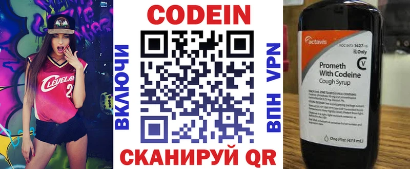 Кодеин напиток Lean (лин)  Баксан 