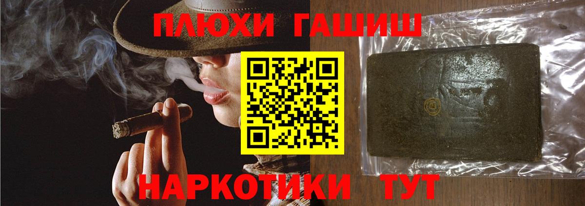 Баксан  ГАШ hashish  Вход с VPN  Гашиш VHQ 