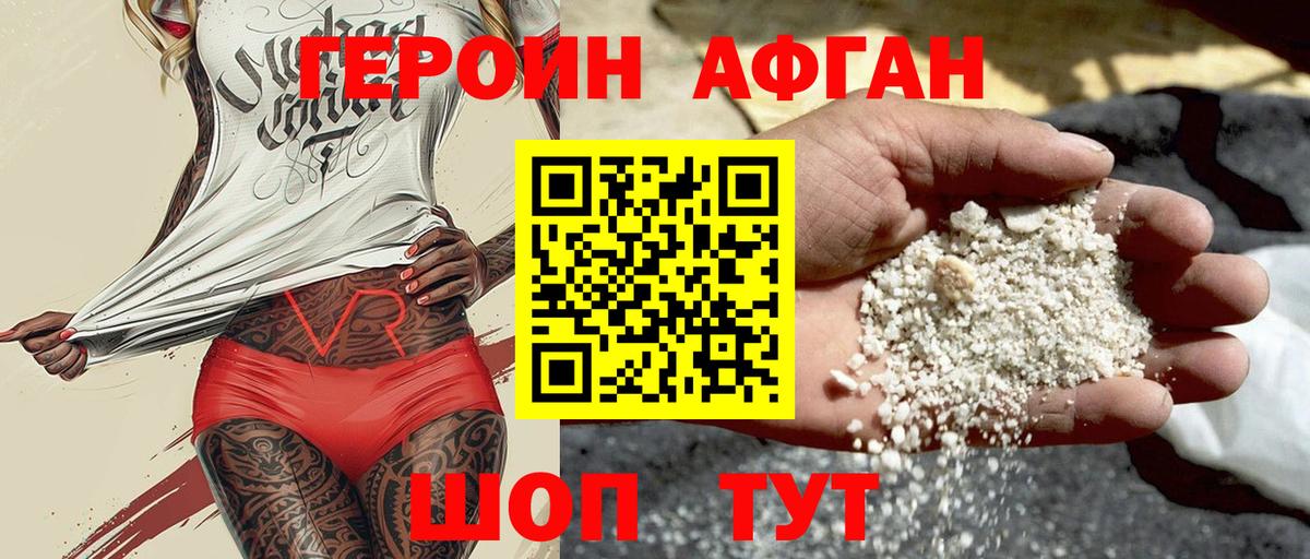 ГЕРОИН  Вход с VPN  Баксан  Героин гречка 
