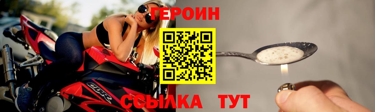 Героин VHQ Баксан