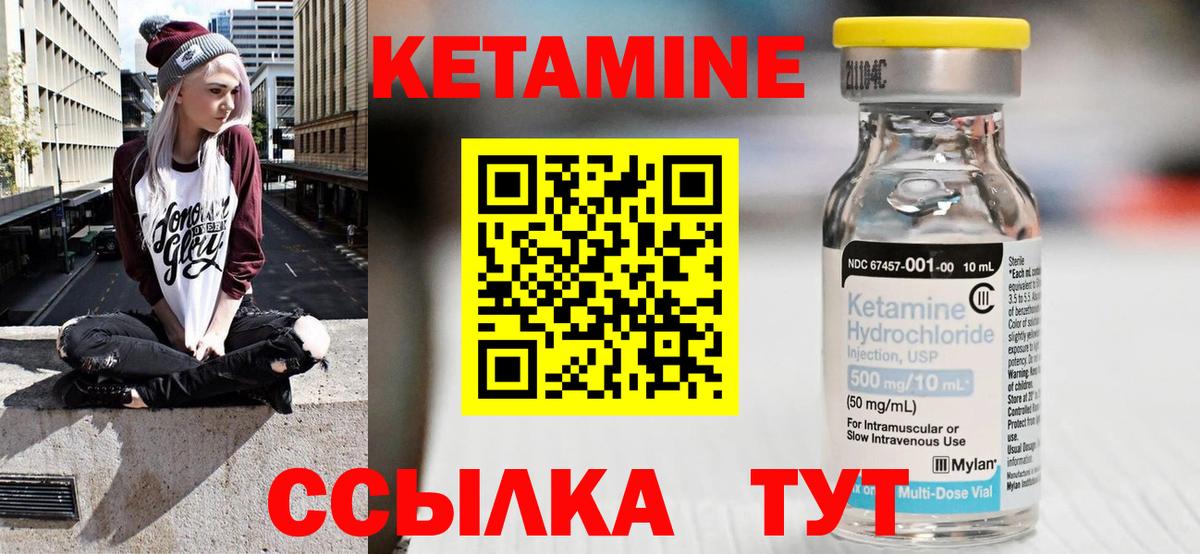 Кетамин ketamine Баксан