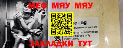 мяу мяу кристалл Аргун