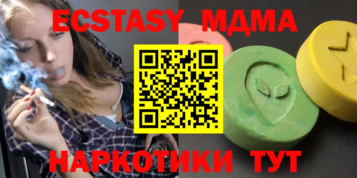 Баксан  МДМА crystal  МДМА кристаллы  Вход с VPN 