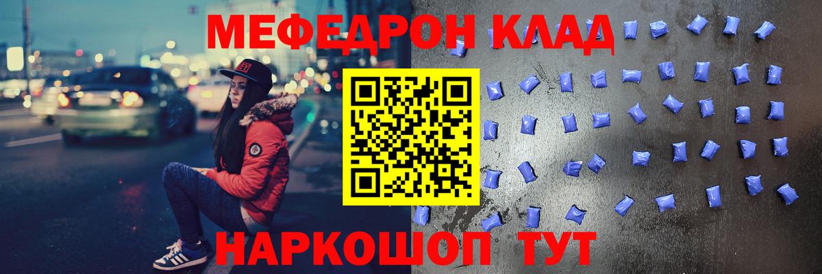 Меф мяу мяу мука Баксан