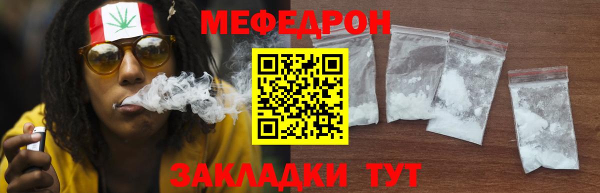 Мефедрон mephedrone  Вход с VPN  Мефедрон  Баксан 