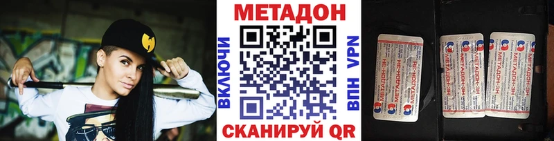 МЕТАДОН methadone  Баксан 