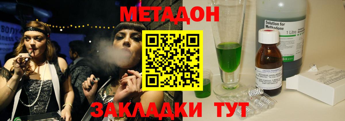 МЕТАДОН белоснежный  МЕТАДОН белоснежный  Баксан 