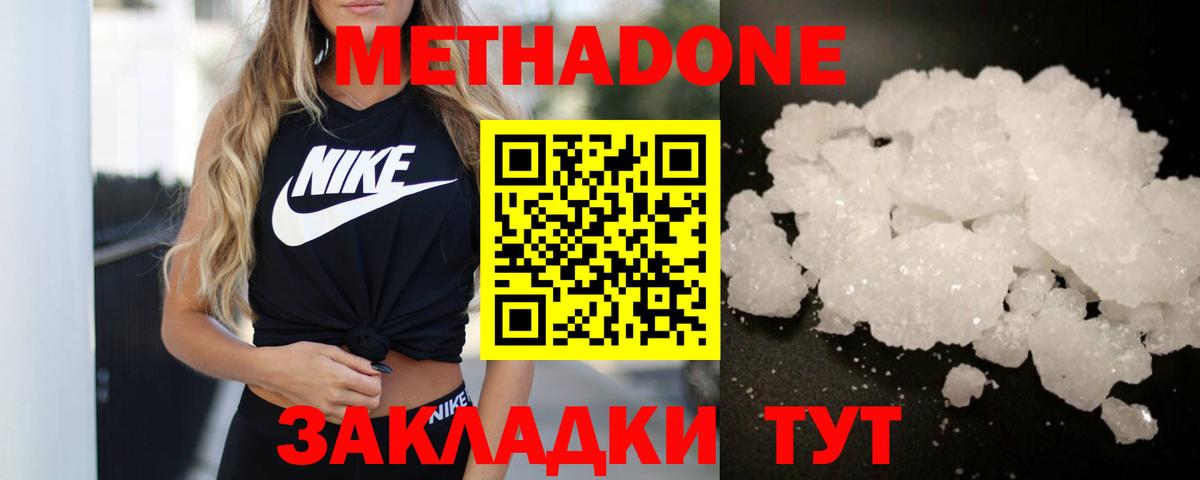 KRAKEN как войти  Вход с VPN  Баксан  Метадон methadone  МЕТАДОН белоснежный 