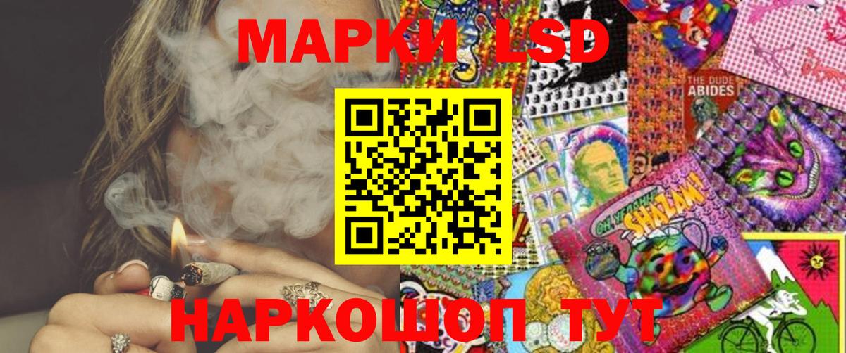 Марки NBOMe 1,8мг Баксан