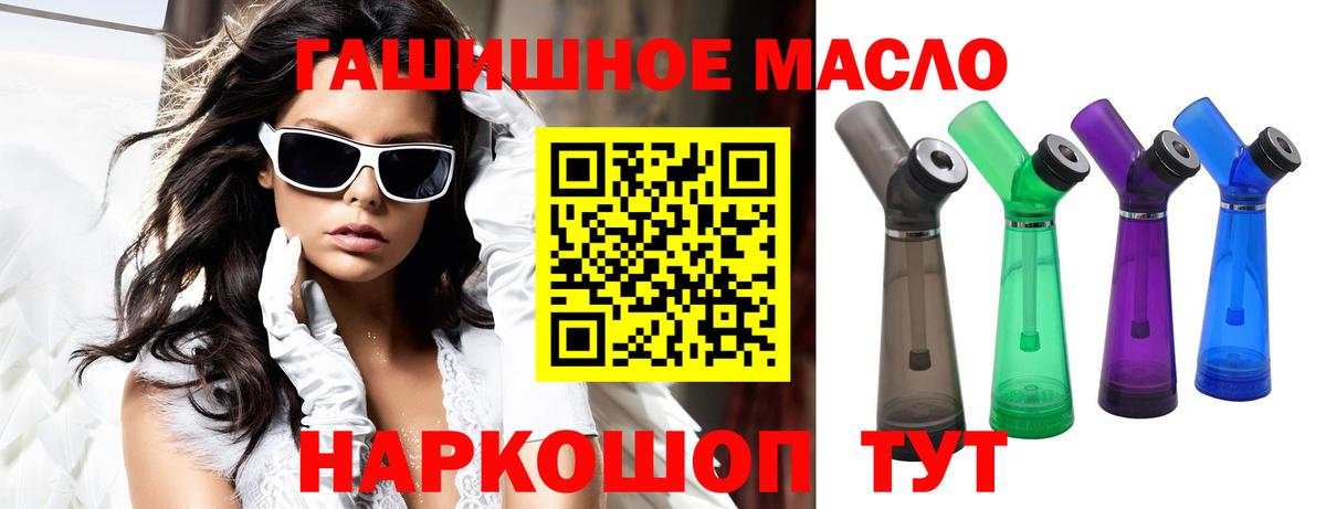 Баксан  ТГК THC oil  Вход с VPN 